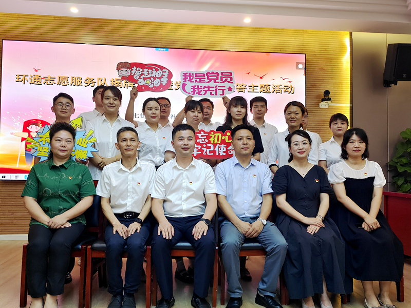 科企社區(qū)黨委、環(huán)通公司黨總支聯(lián)合開展“環(huán)通志愿服務(wù)隊(duì)”揭牌授旗主題活動(dòng)2
