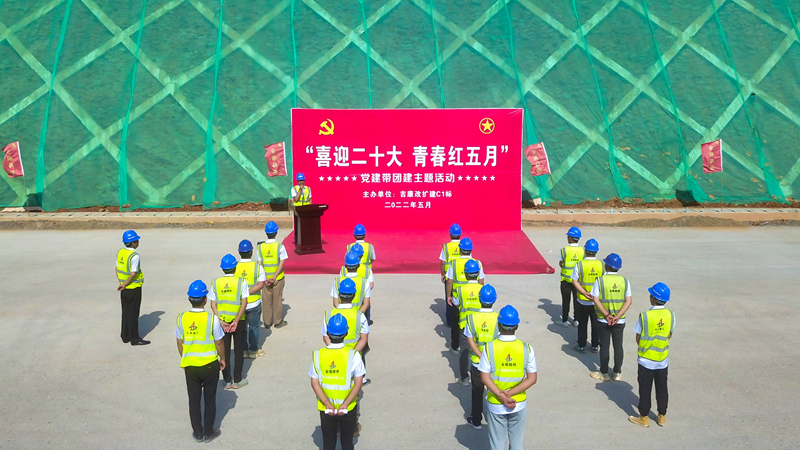 “喜迎二十大，青春紅五月”黨建帶團建主題活動2